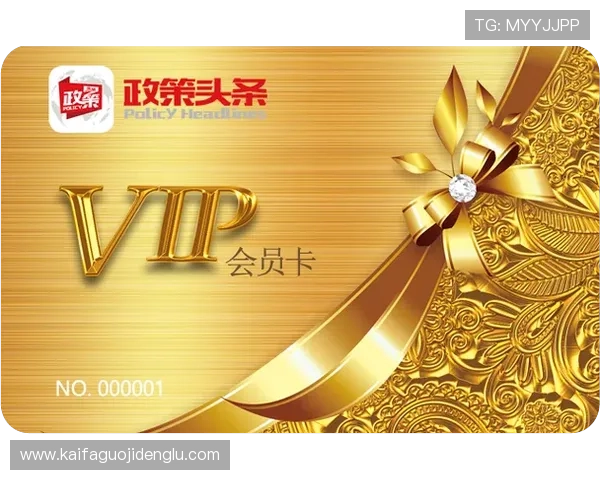 纵览凯发网娱乐官网首页的尊贵待遇，尽情享受vip会员专属服务