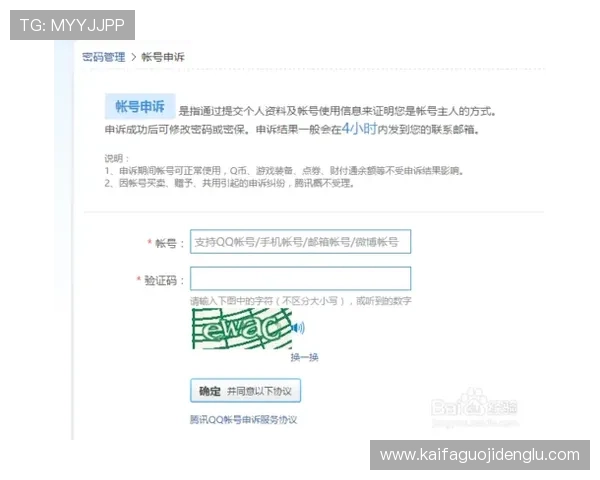 凯发注册中心注册成功后如何绑定手机与邮箱提升账号安全性 凯发注册中心注册成功后如何绑定手机与邮箱提升账号安全性
