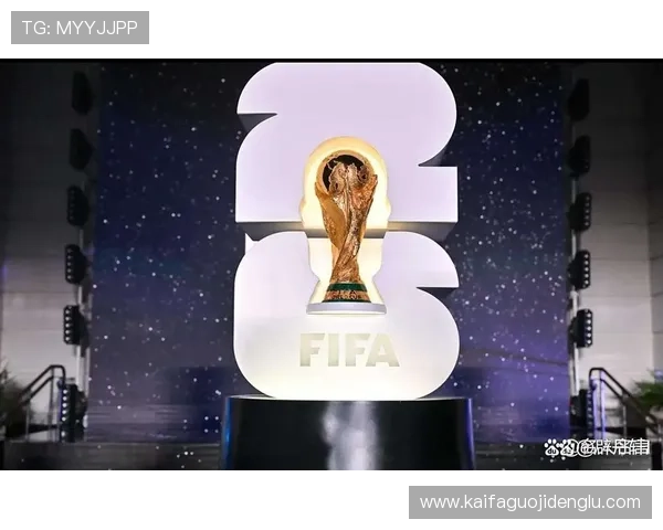 2026年世界杯决赛地点选择对赛事影响及未来发展趋势分析