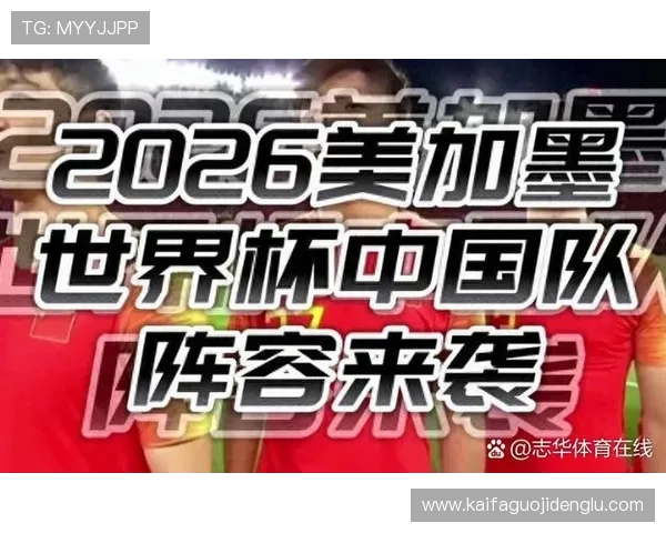 2026年世界杯预选赛赛制规则的最新调整及其对足球赛事公平性的提升作用