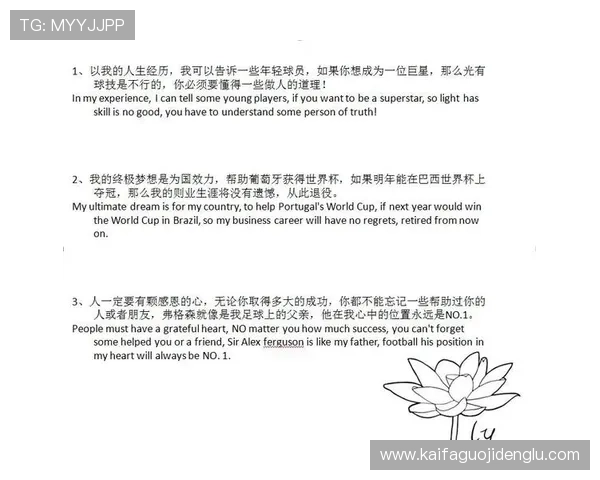 用世界杯金句激励自己追逐梦想,成为生活中的真正赢家