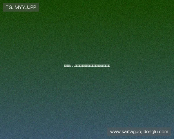 凯发娱乐app用户评价与口碑分析,了解真实玩家的使用感受与建议 凯发娱乐app用户评价与口碑分析,了解真实玩家的使用感受与建议